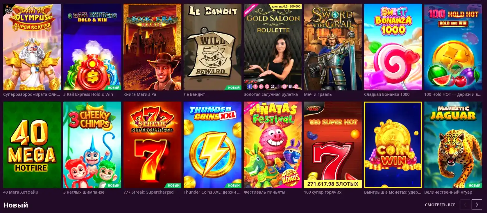 Бонусы и фриспины в Selector casino